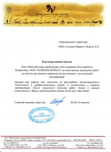 Наши проекты -завод-виноградных-вин-218x300