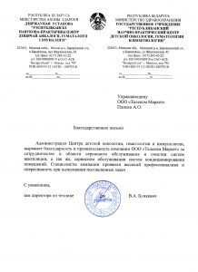 Наши проекты -детской-онкологии-218x300