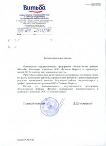 Наши проекты -17-год-218x300