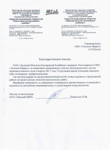 Наши проекты -МКК-17-год-218x300
